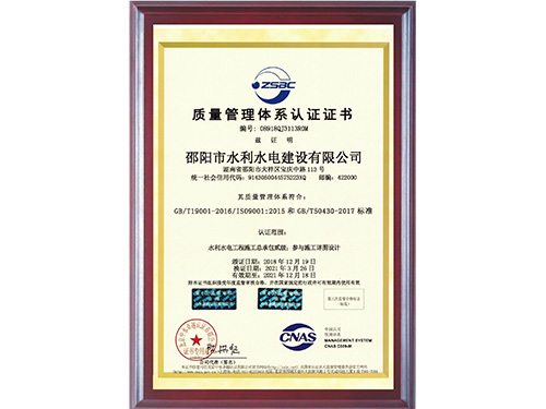 質(zhì)量管理體系認證